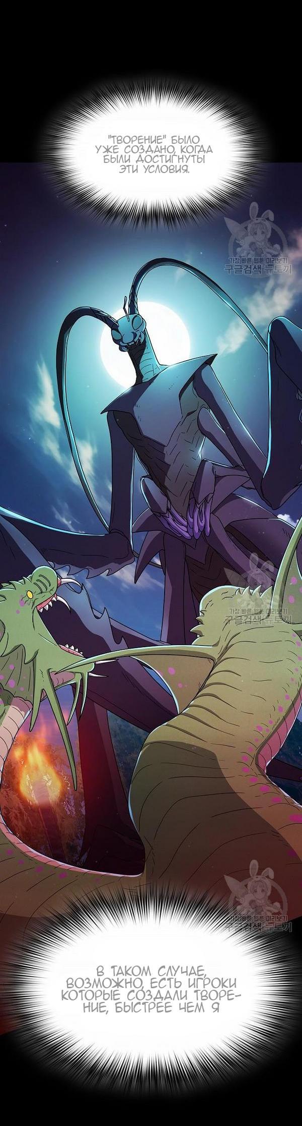 Read Цивилизация мудрецов RU Manga Online