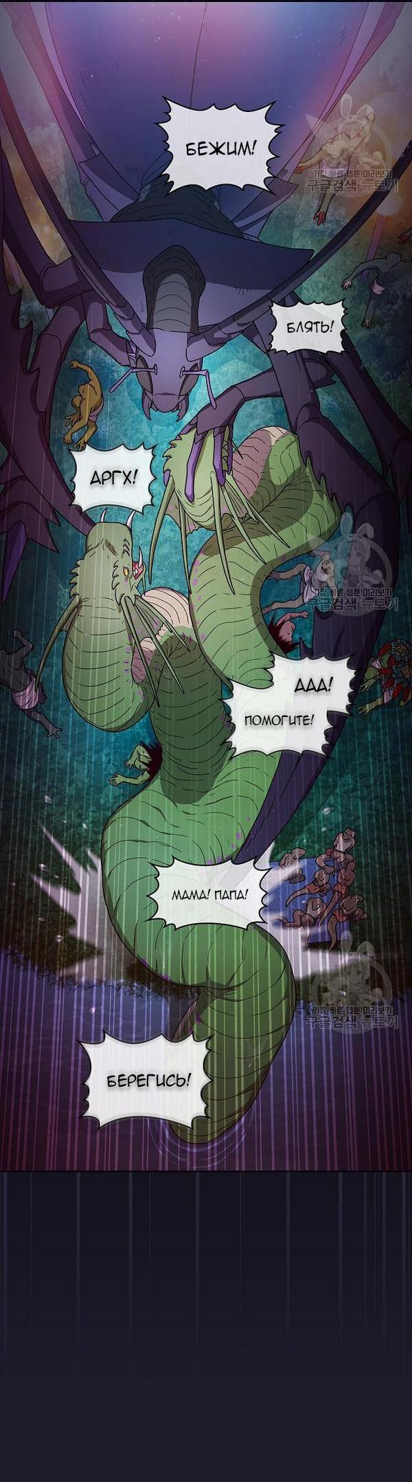 Read Цивилизация мудрецов RU Manga Online