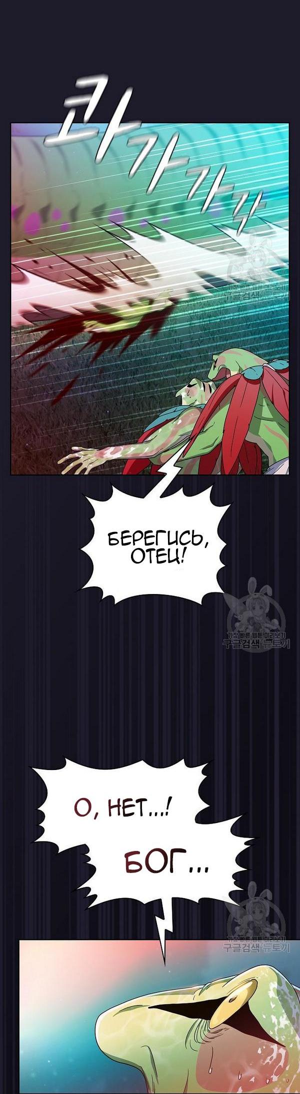 Read Цивилизация мудрецов RU Manga Online