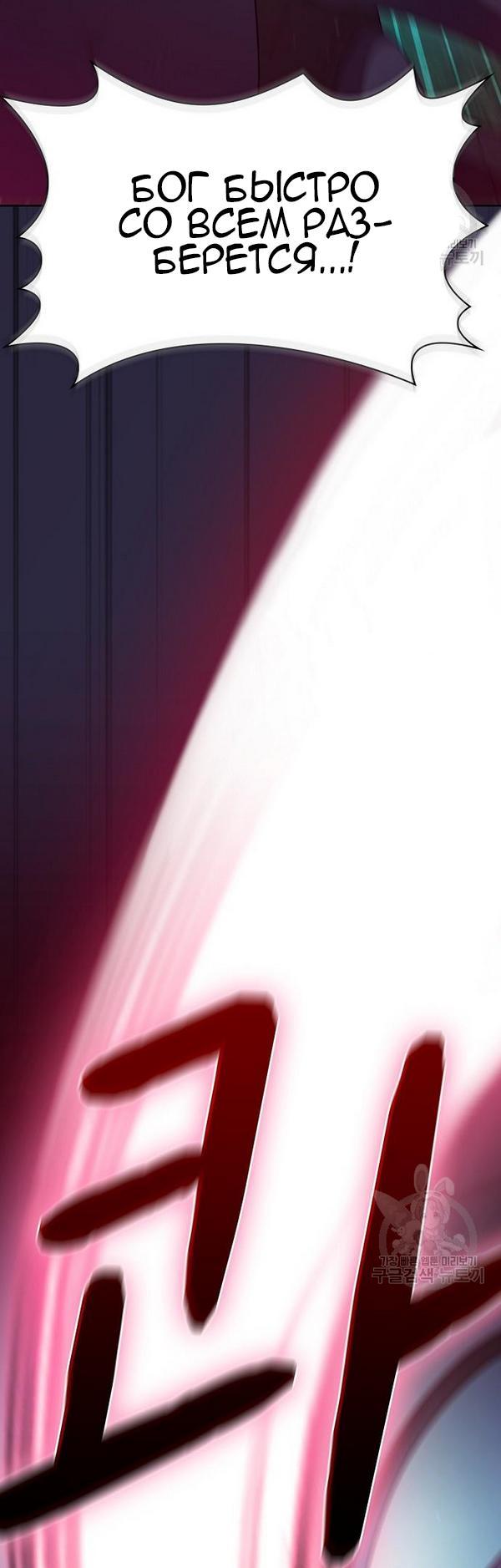 Read Цивилизация мудрецов RU Manga Online