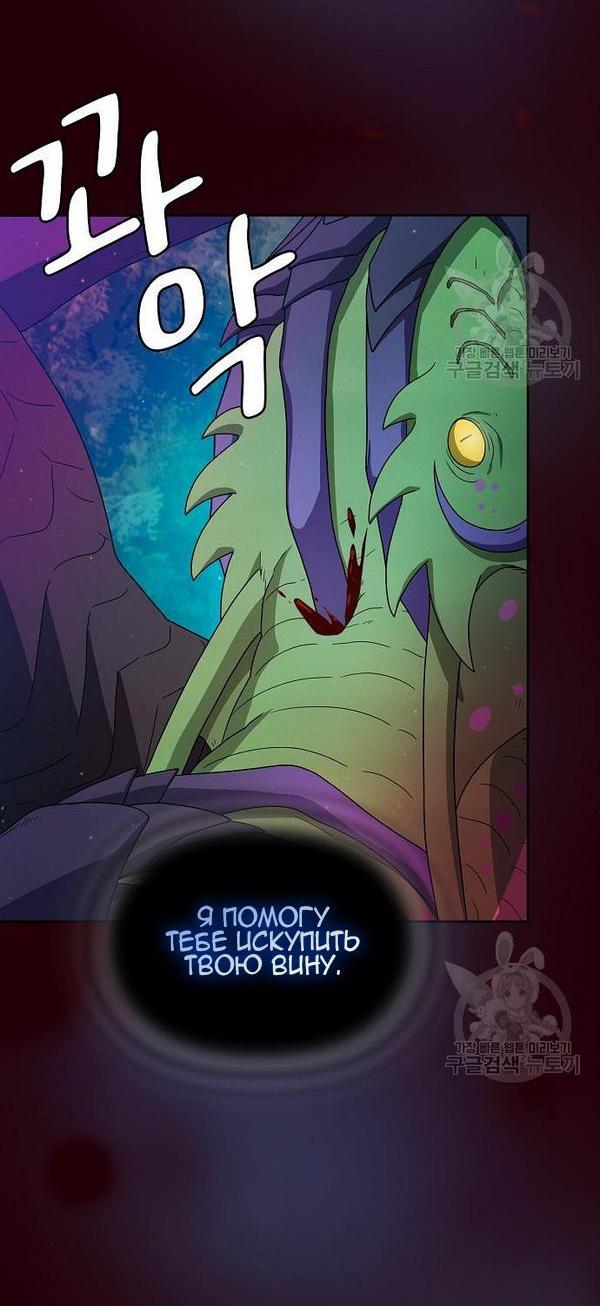 Read Цивилизация мудрецов RU Manga Online
