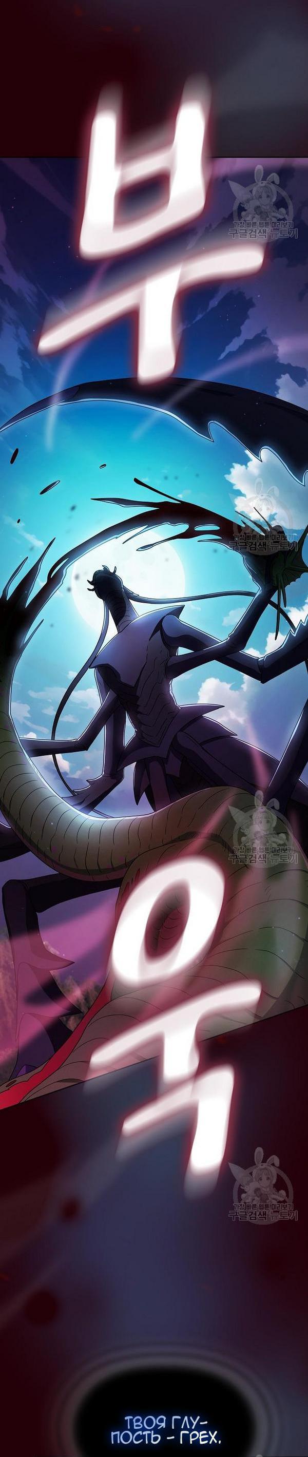 Read Цивилизация мудрецов RU Manga Online
