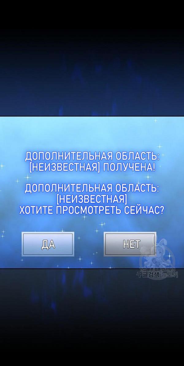 Read Цивилизация мудрецов RU Manga Online