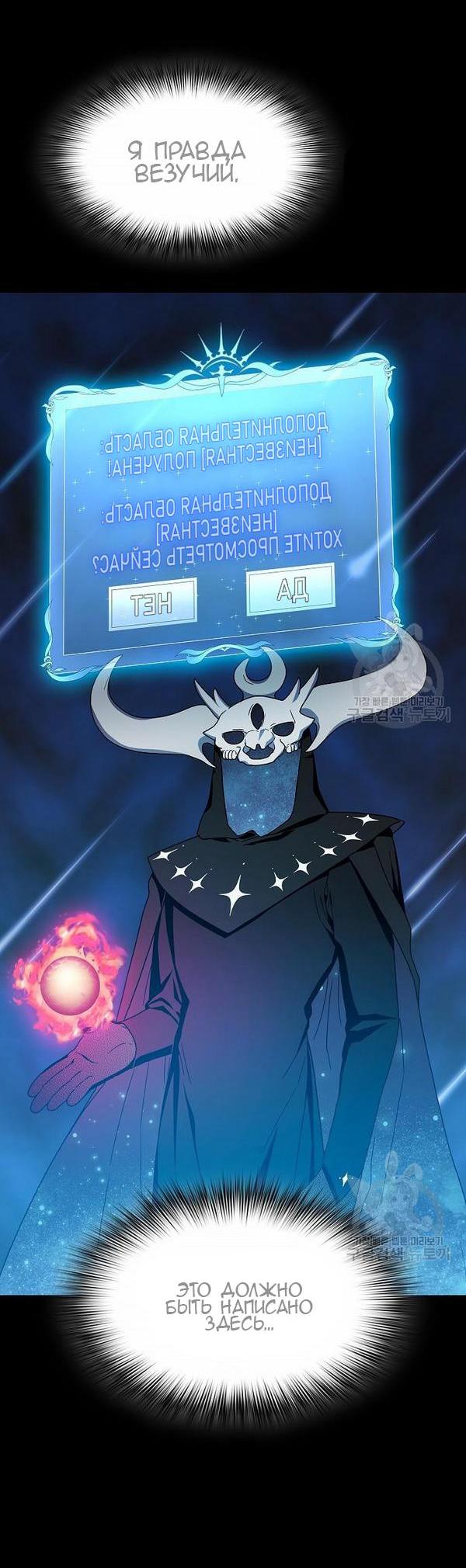 Read Цивилизация мудрецов RU Manga Online