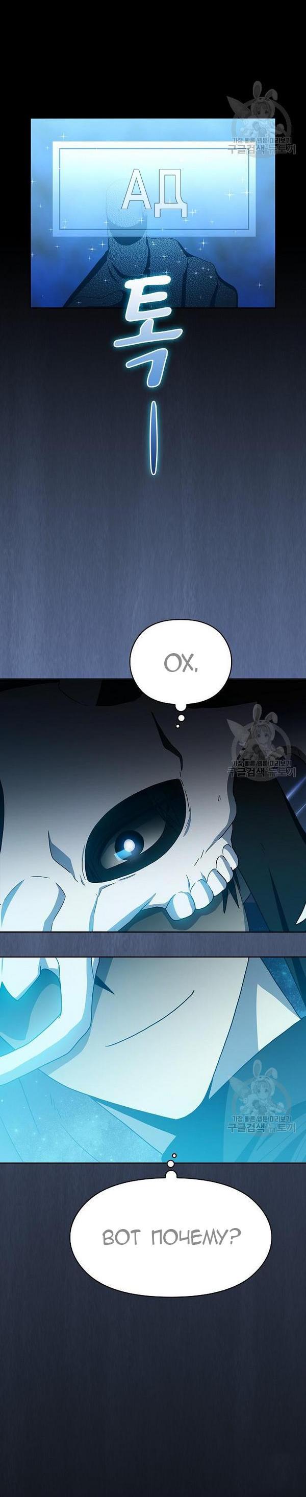 Read Цивилизация мудрецов RU Manga Online