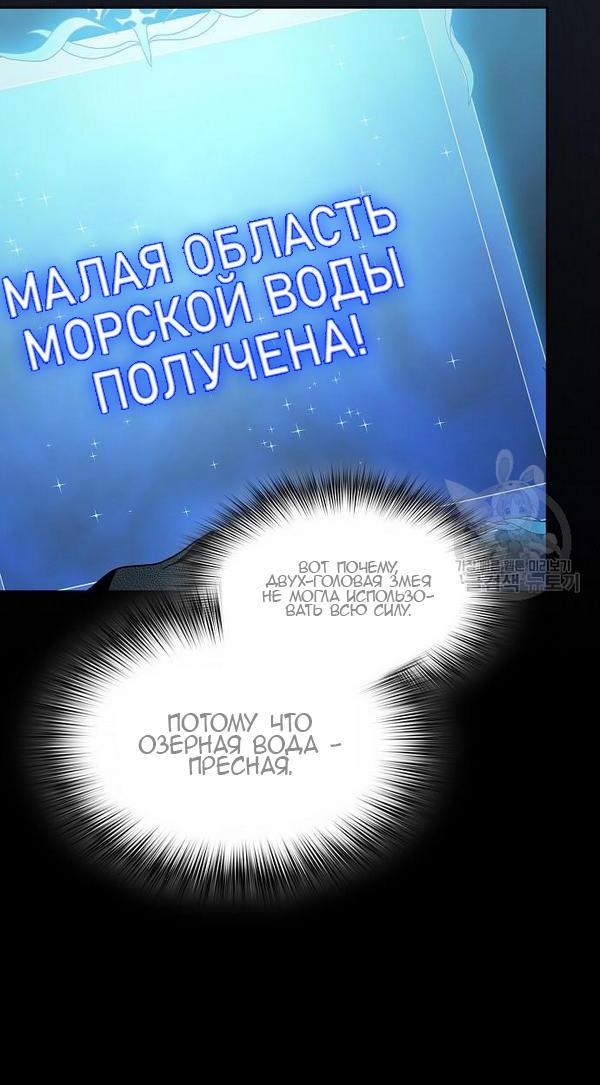 Read Цивилизация мудрецов RU Manga Online