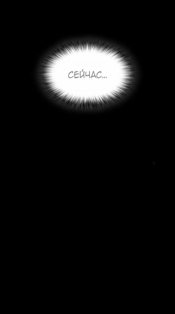 Read Цивилизация мудрецов RU Manga Online