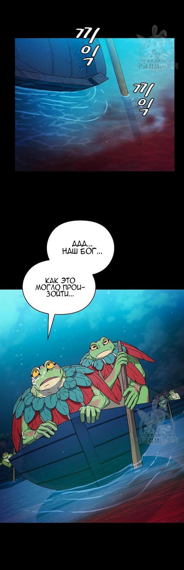 Read Цивилизация мудрецов RU Manga Online