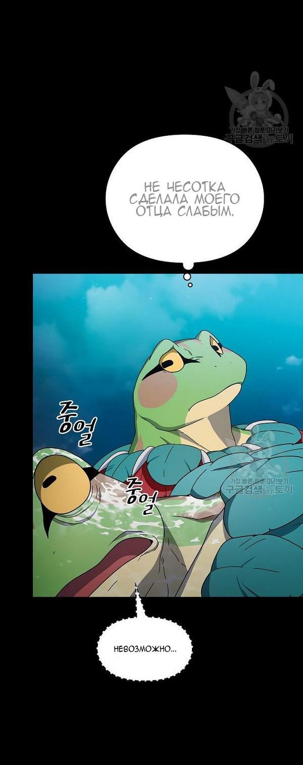 Read Цивилизация мудрецов RU Manga Online