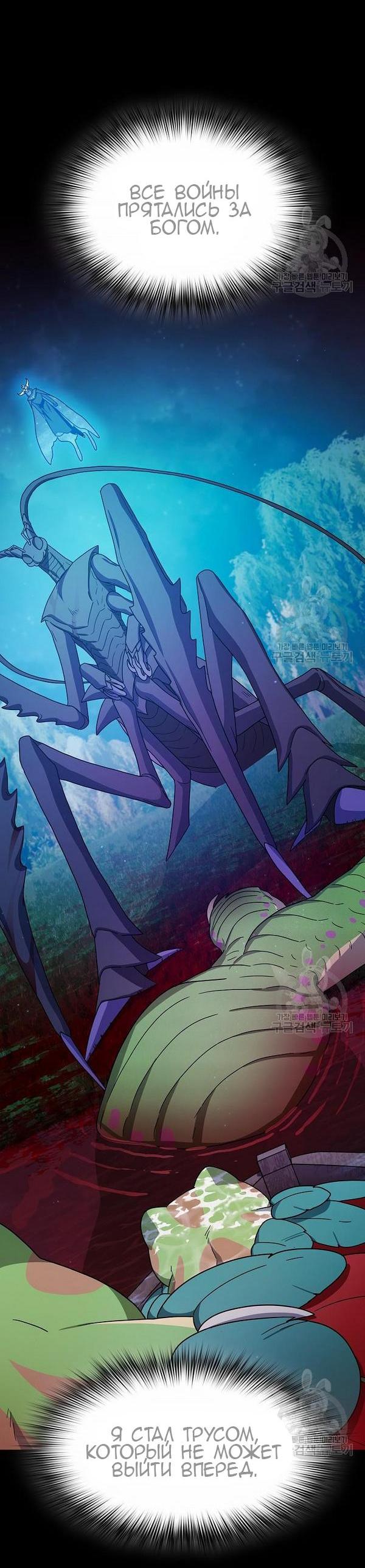 Read Цивилизация мудрецов RU Manga Online