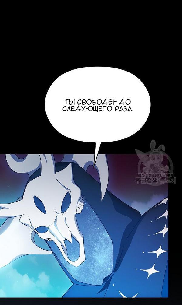 Read Цивилизация мудрецов RU Manga Online
