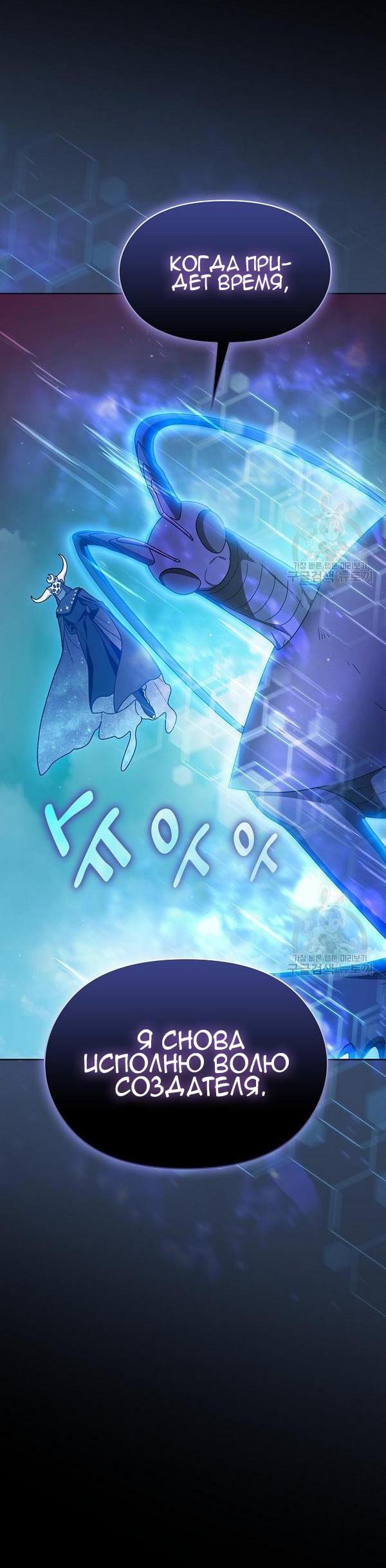 Read Цивилизация мудрецов RU Manga Online