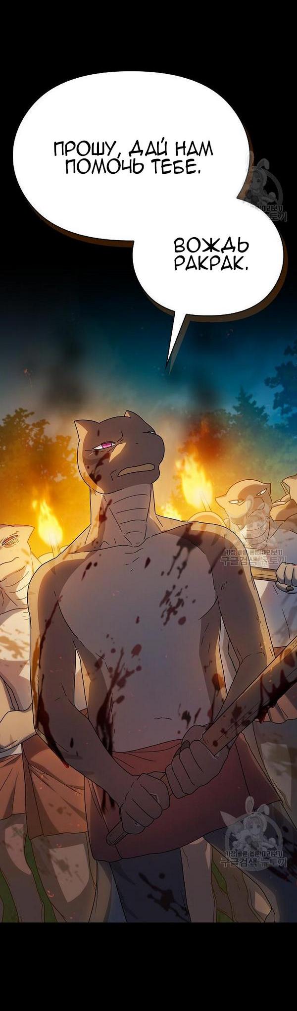 Read Цивилизация мудрецов RU Manga Online
