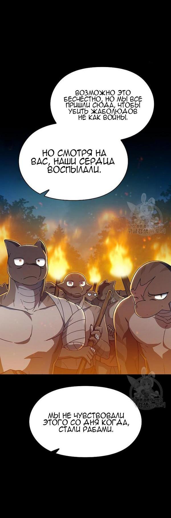 Read Цивилизация мудрецов RU Manga Online