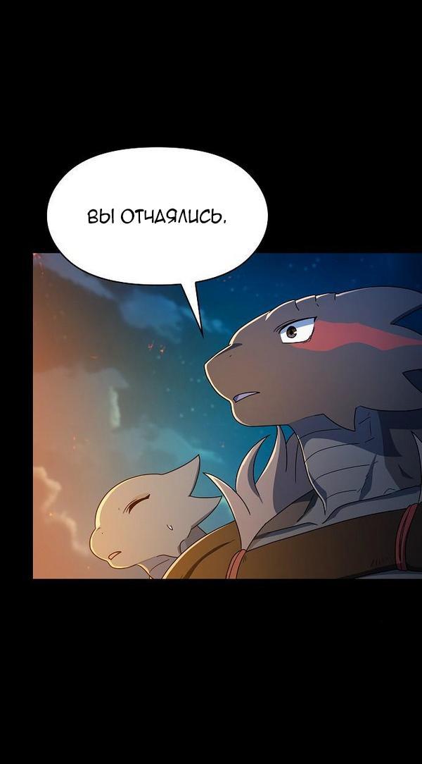 Read Цивилизация мудрецов RU Manga Online