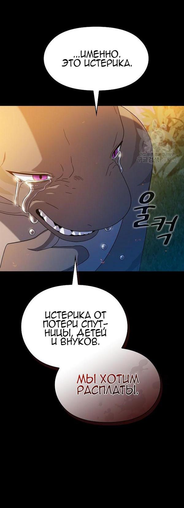 Read Цивилизация мудрецов RU Manga Online