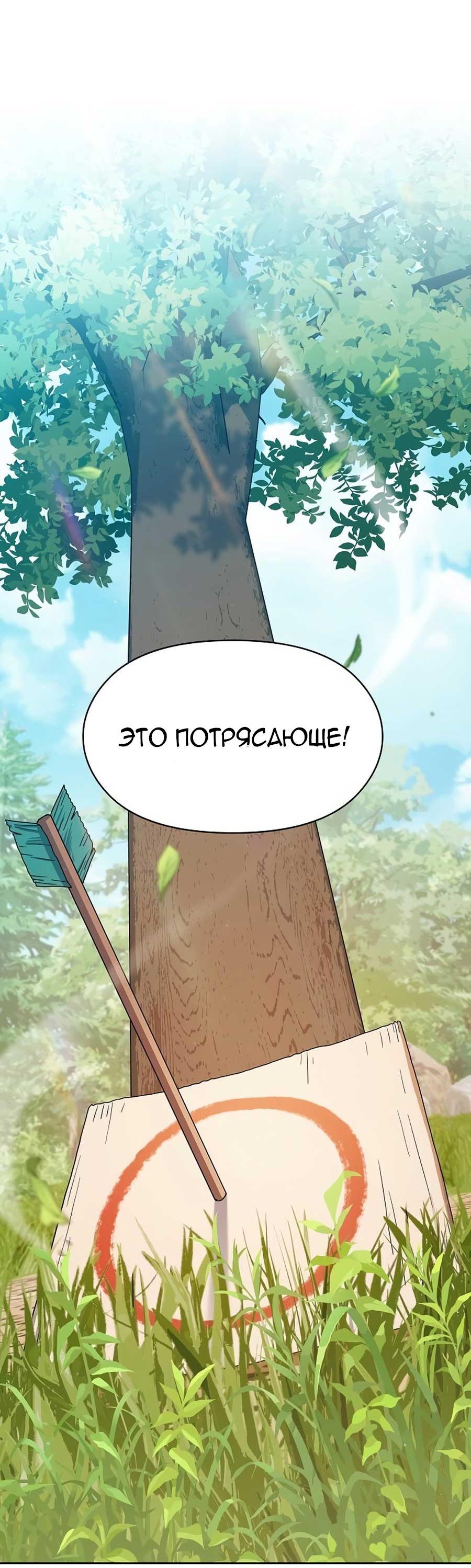 Read Цивилизация мудрецов RU Manga Online