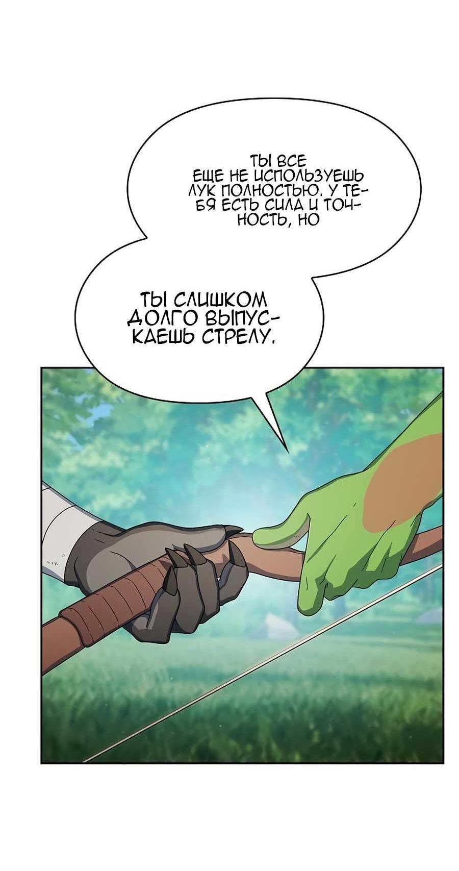 Read Цивилизация мудрецов RU Manga Online