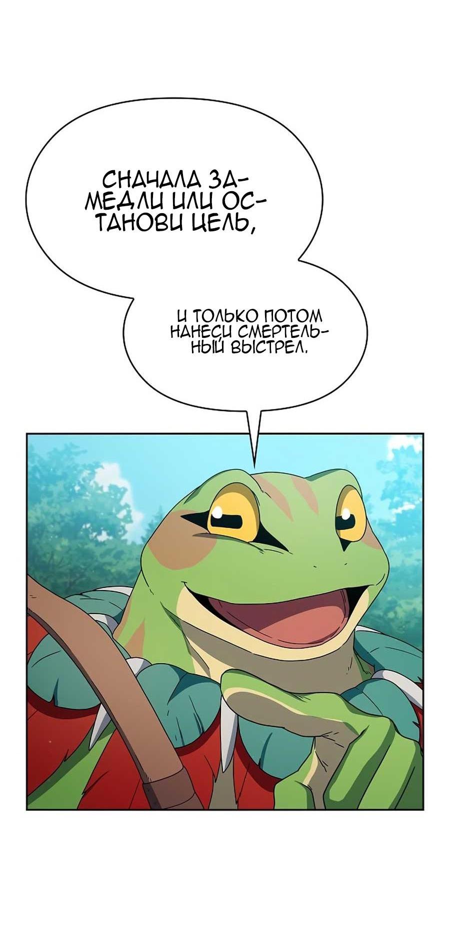 Read Цивилизация мудрецов RU Manga Online