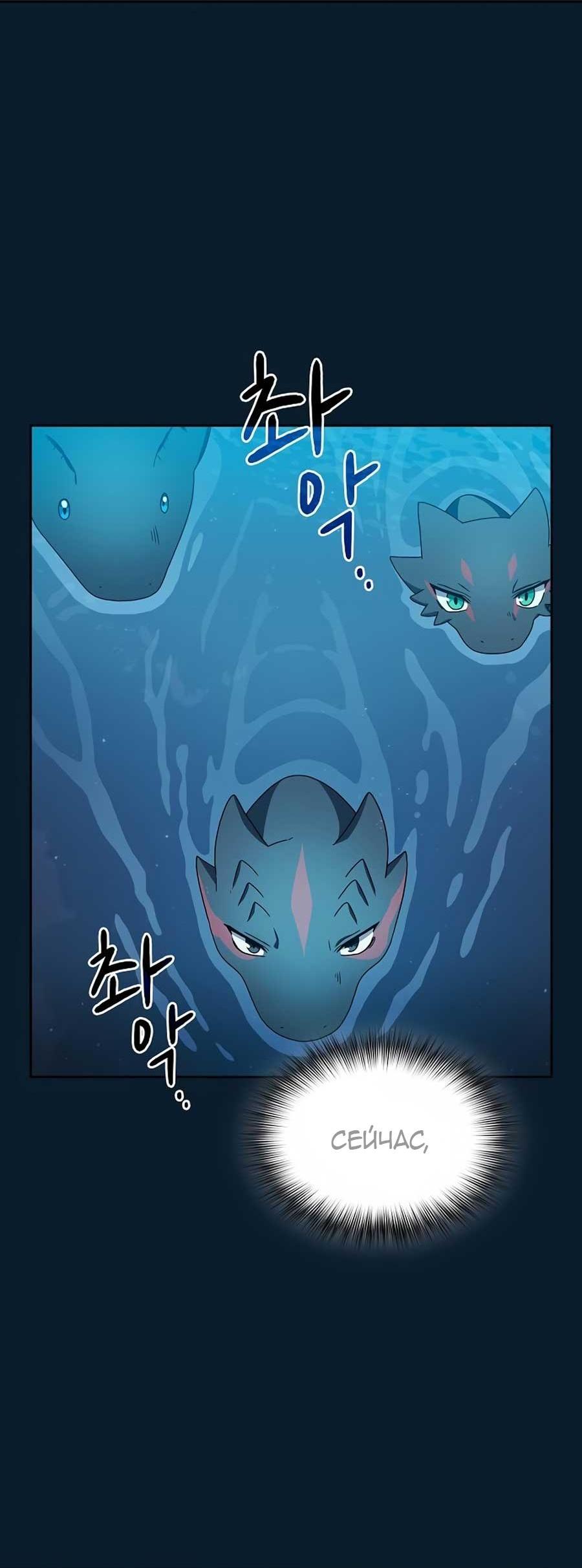 Read Цивилизация мудрецов RU Manga Online