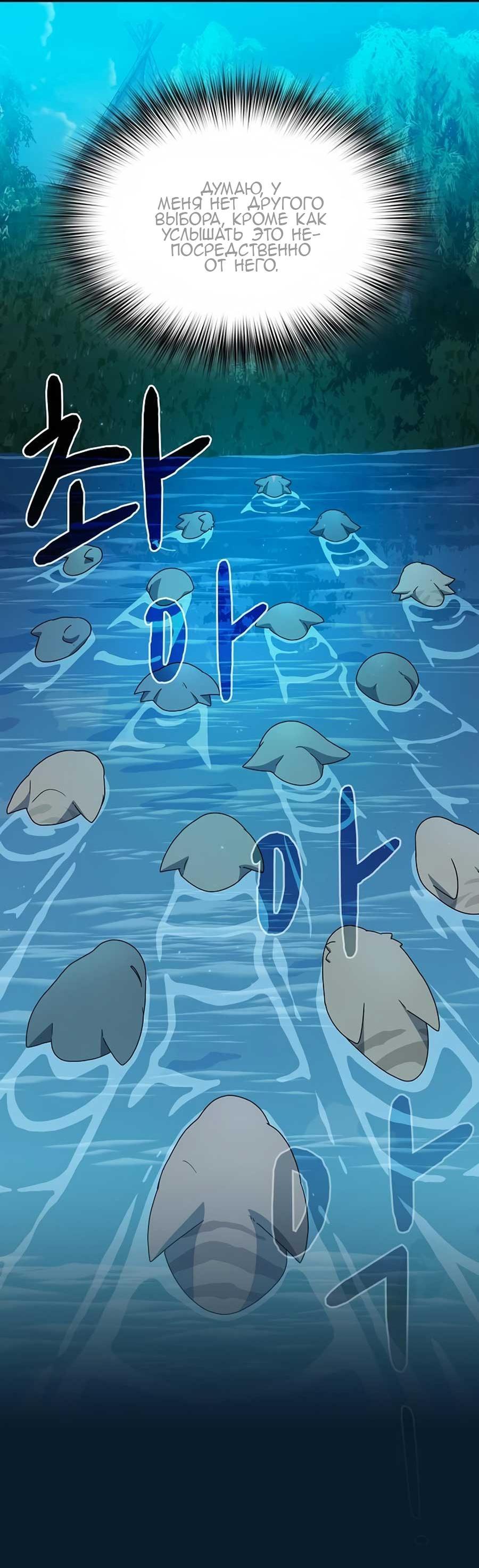 Read Цивилизация мудрецов RU Manga Online