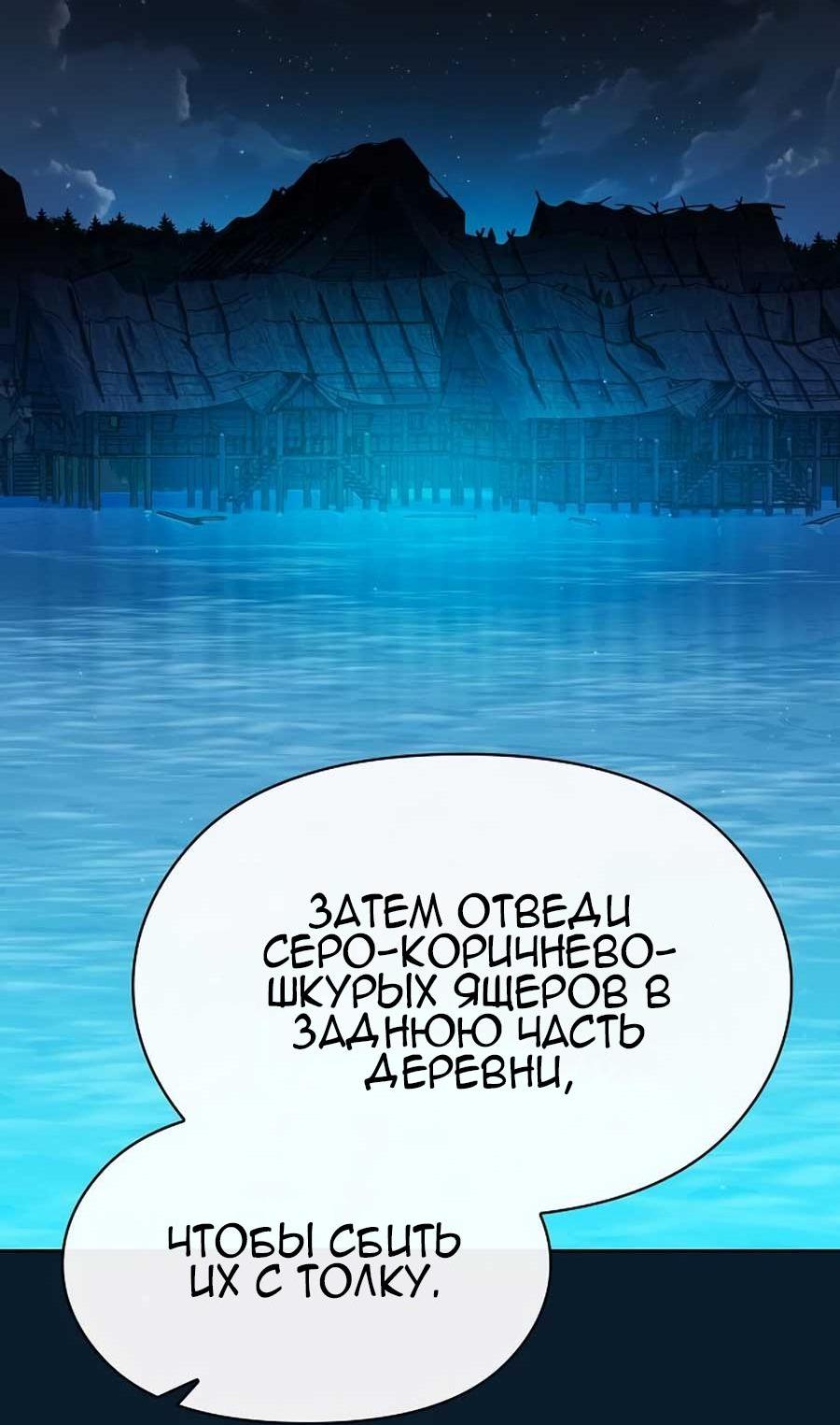 Read Цивилизация мудрецов RU Manga Online