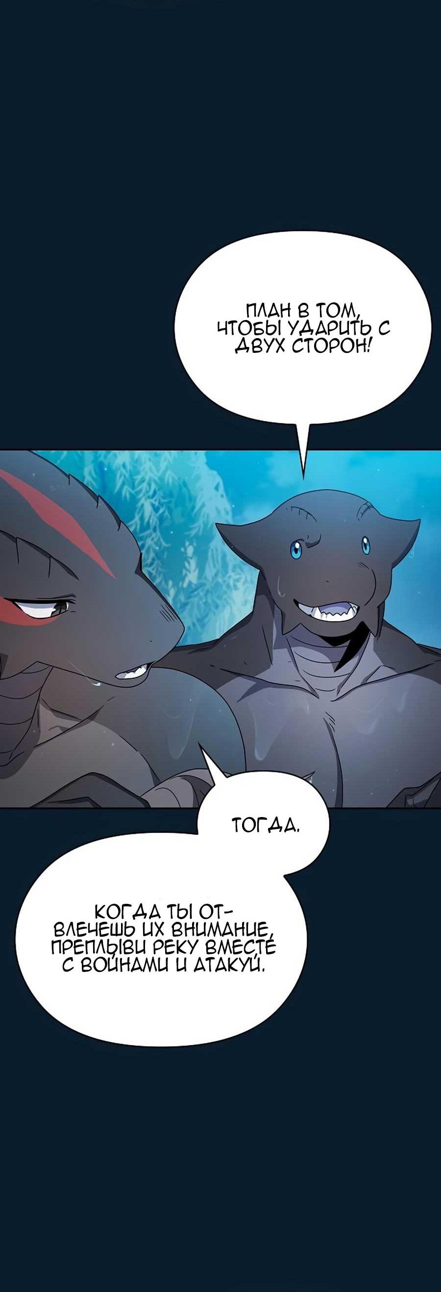 Read Цивилизация мудрецов RU Manga Online