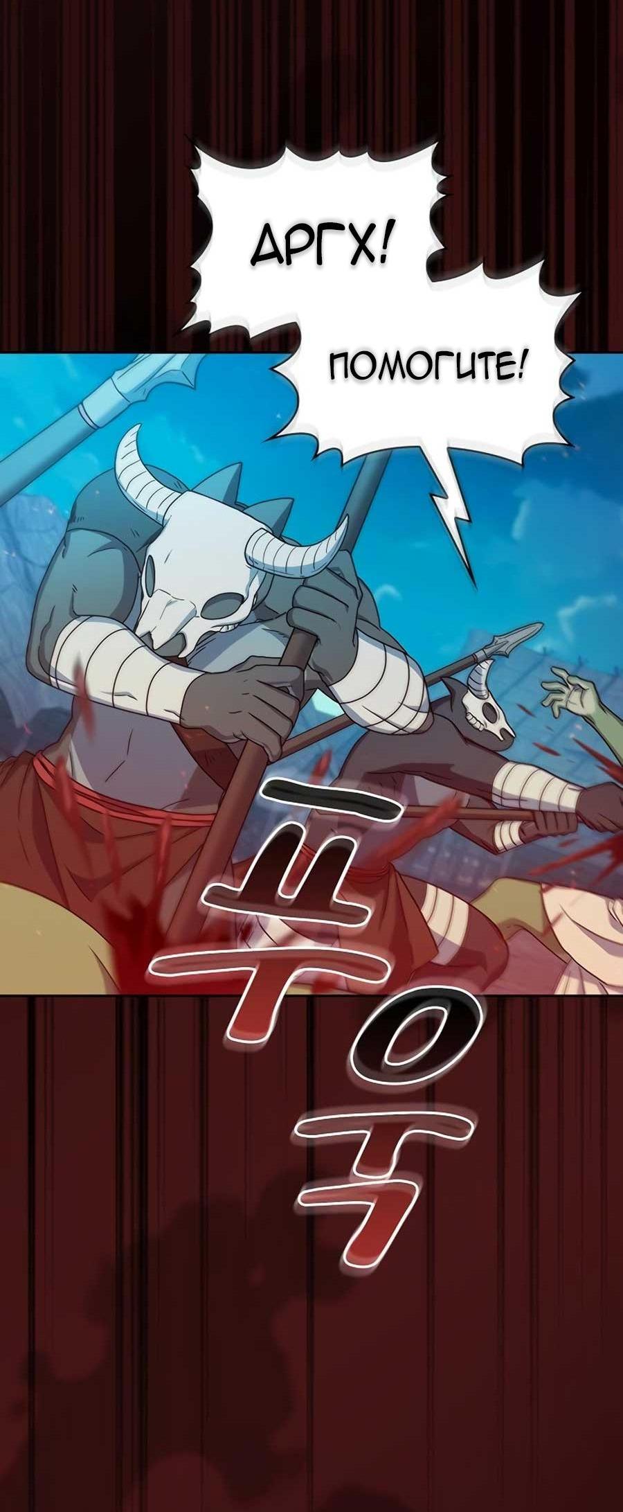 Read Цивилизация мудрецов RU Manga Online
