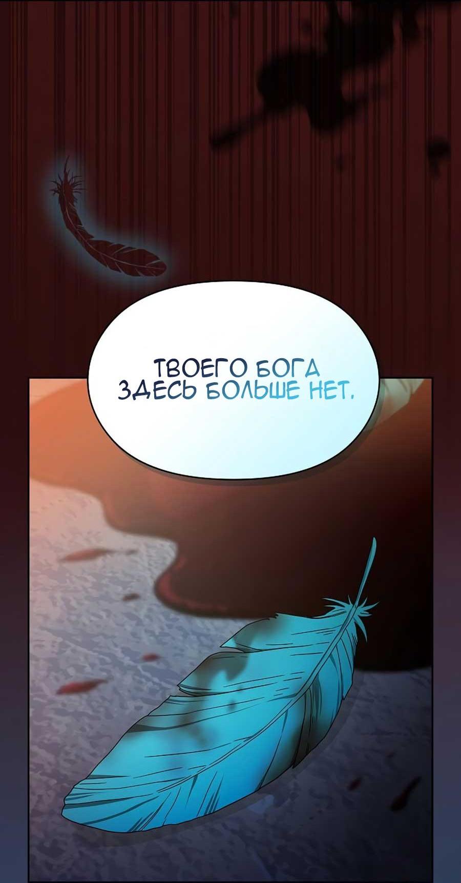 Read Цивилизация мудрецов RU Manga Online