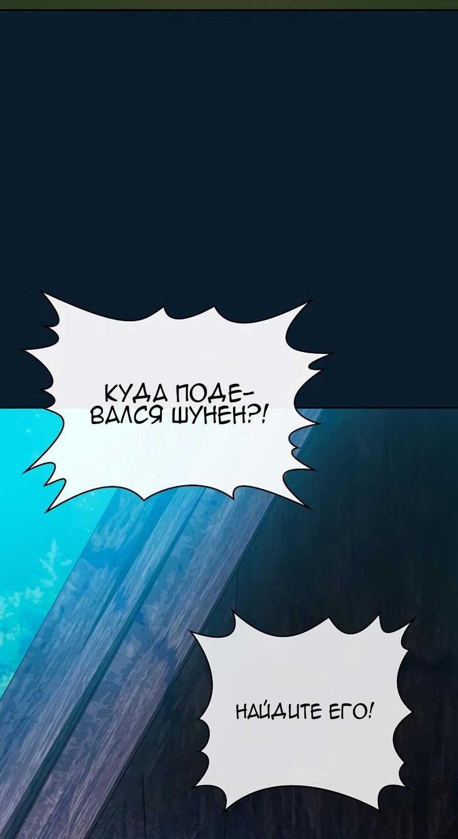Read Цивилизация мудрецов RU Manga Online