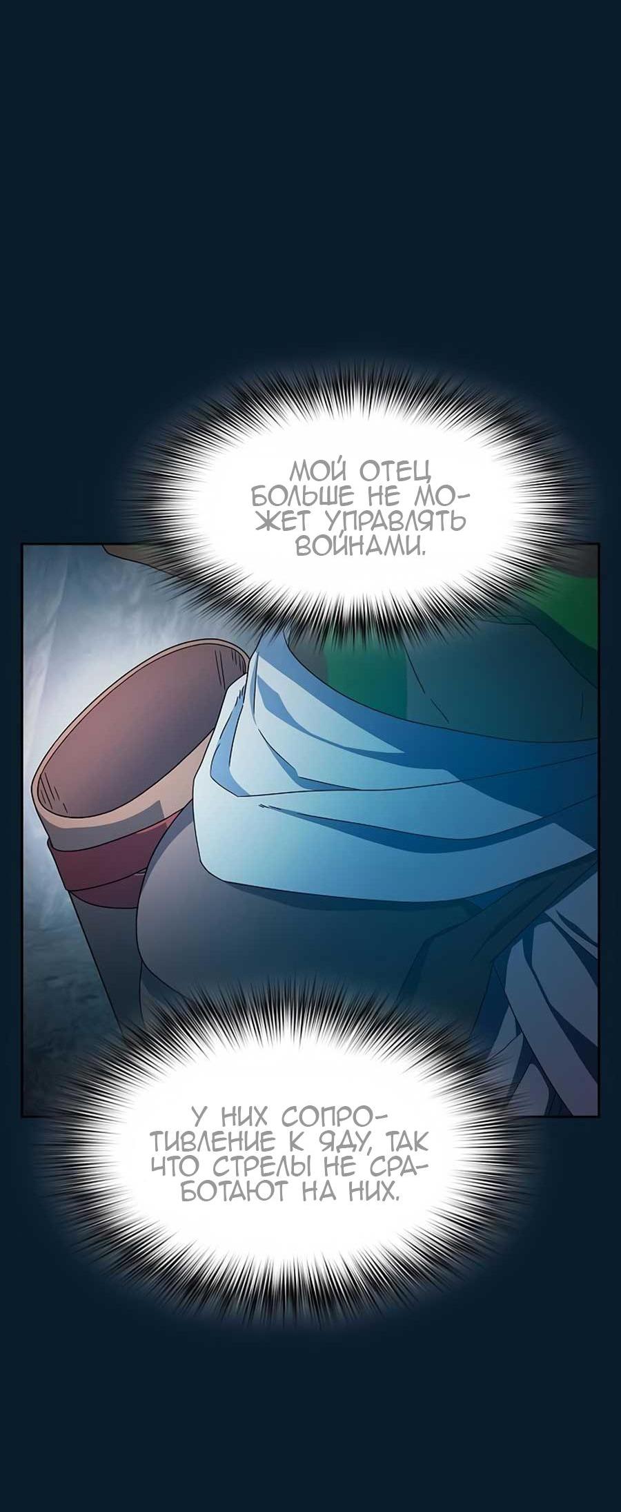 Read Цивилизация мудрецов RU Manga Online