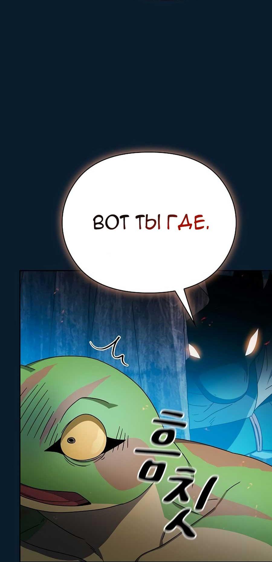 Read Цивилизация мудрецов RU Manga Online