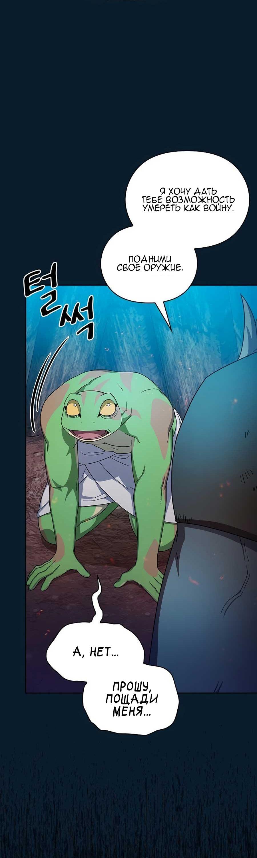 Read Цивилизация мудрецов RU Manga Online