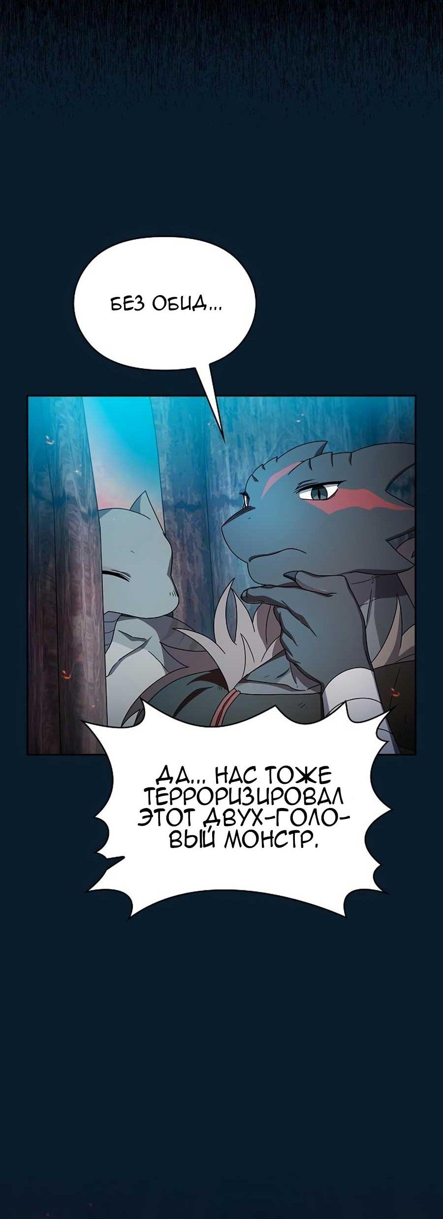 Read Цивилизация мудрецов RU Manga Online