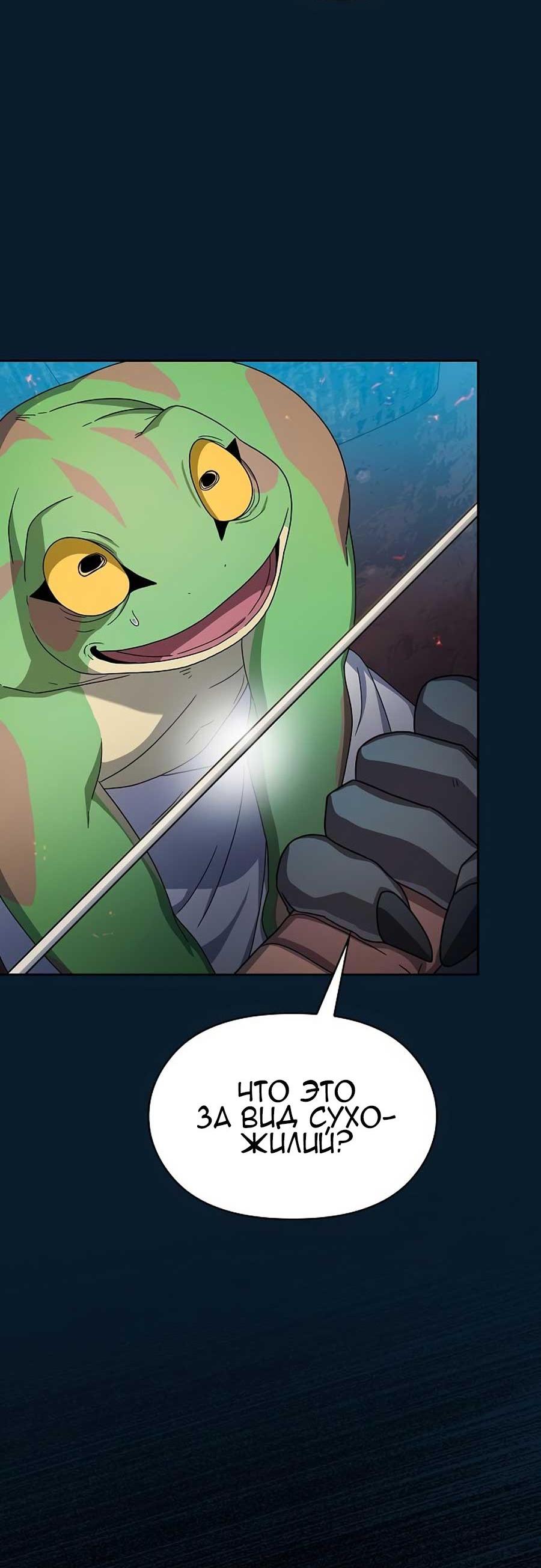 Read Цивилизация мудрецов RU Manga Online