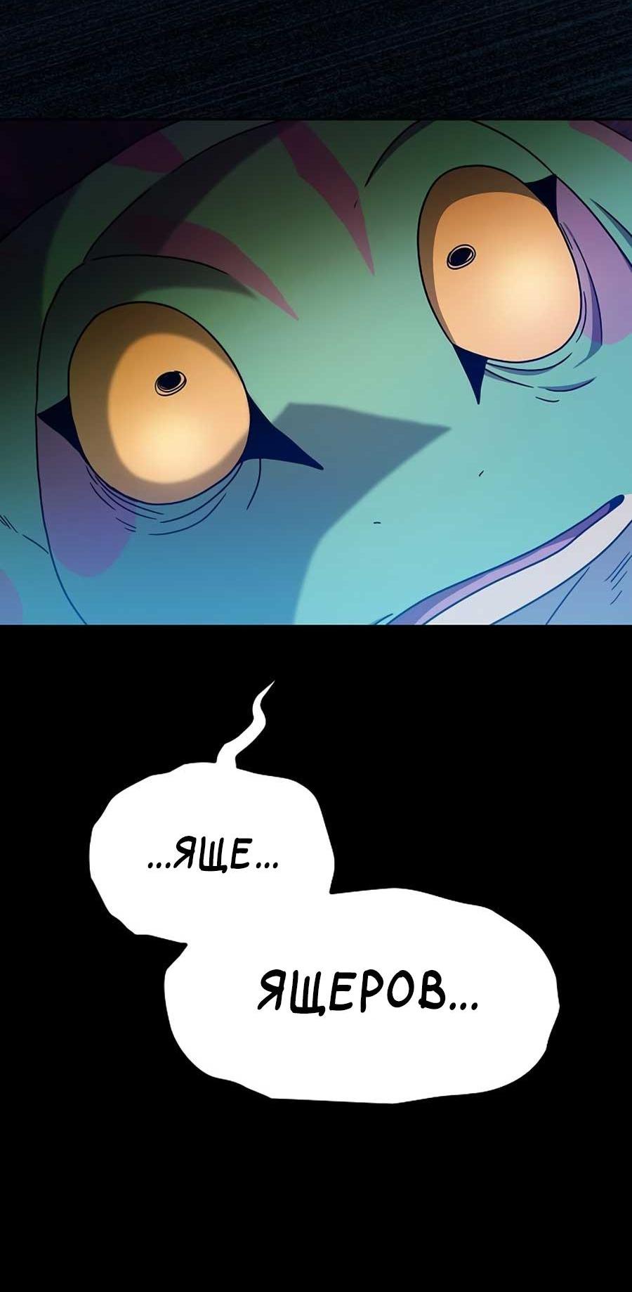 Read Цивилизация мудрецов RU Manga Online