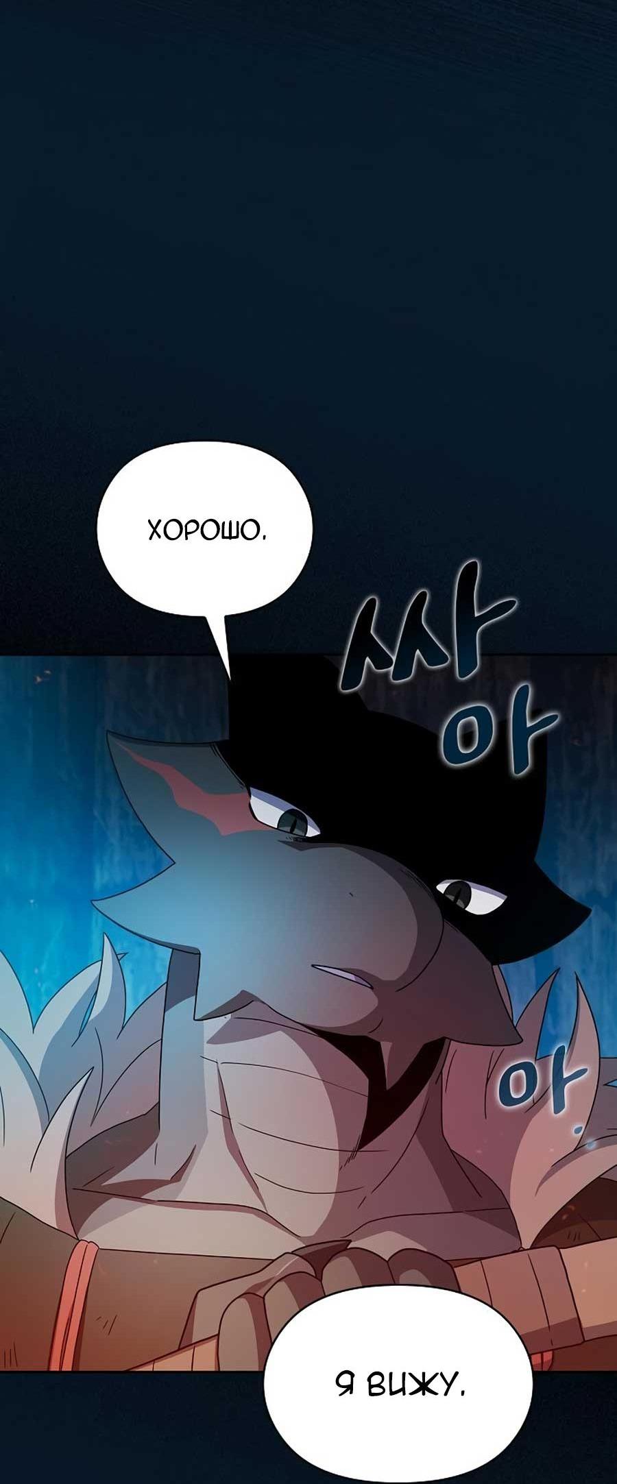 Read Цивилизация мудрецов RU Manga Online