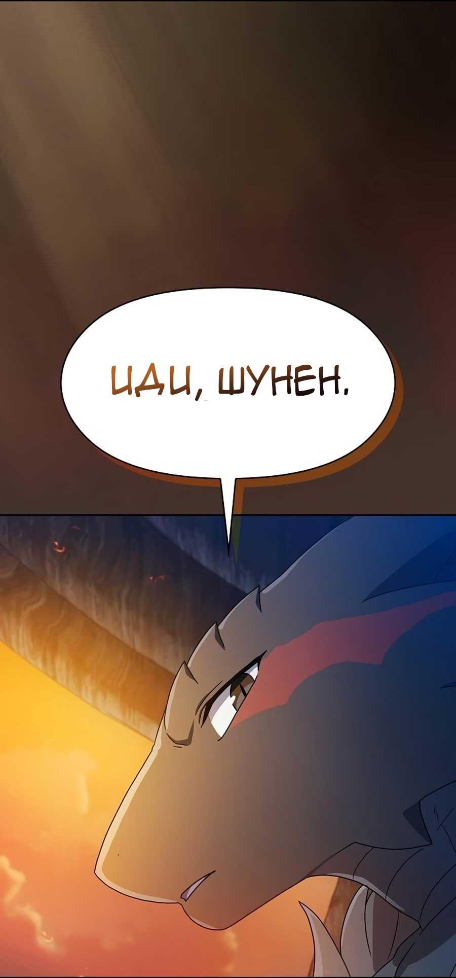 Read Цивилизация мудрецов RU Manga Online