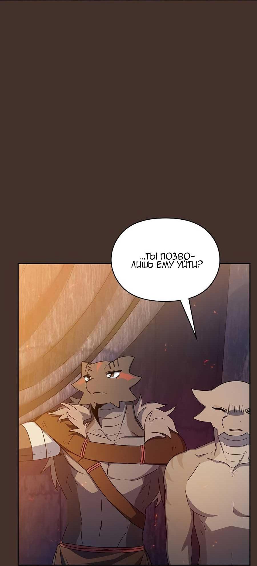 Read Цивилизация мудрецов RU Manga Online