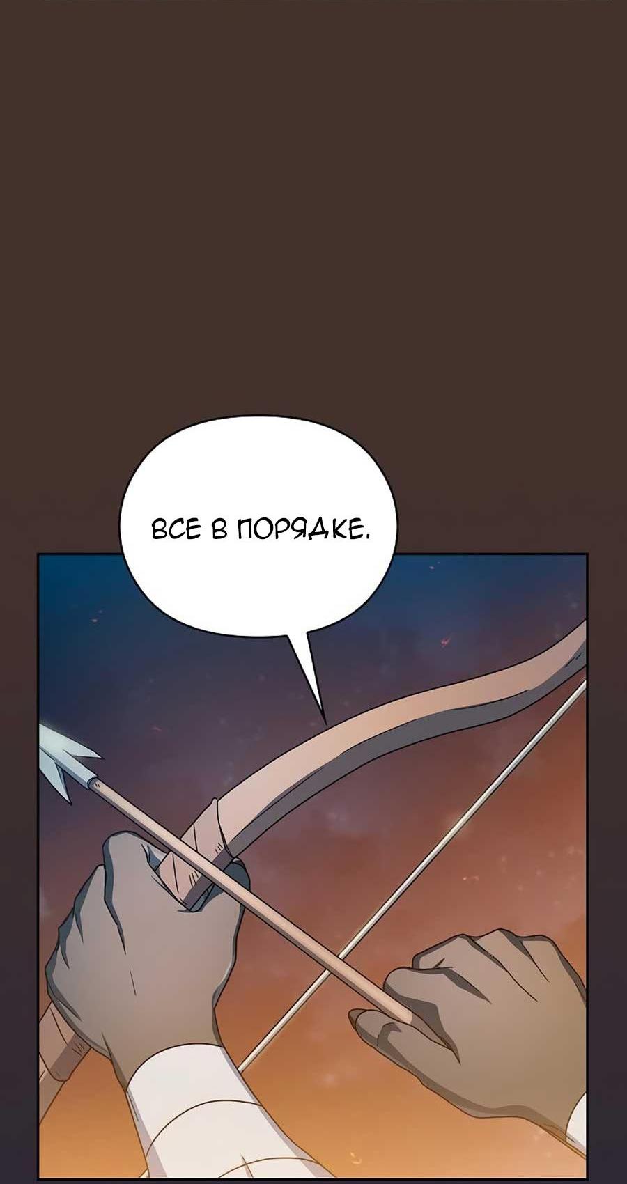 Read Цивилизация мудрецов RU Manga Online