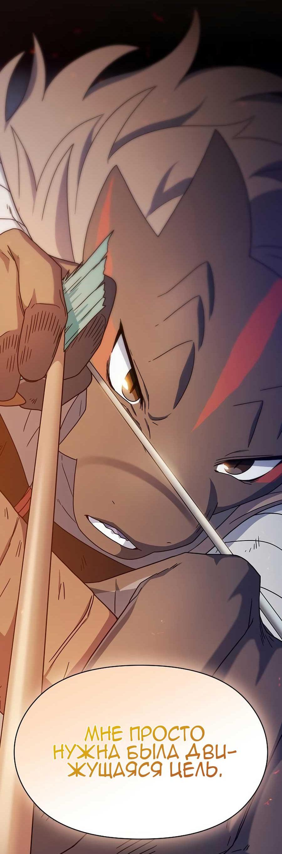 Read Цивилизация мудрецов RU Manga Online