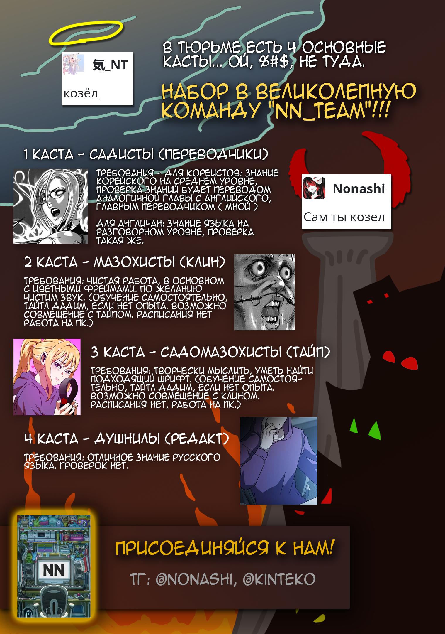 Read Цивилизация мудрецов RU Manga Online