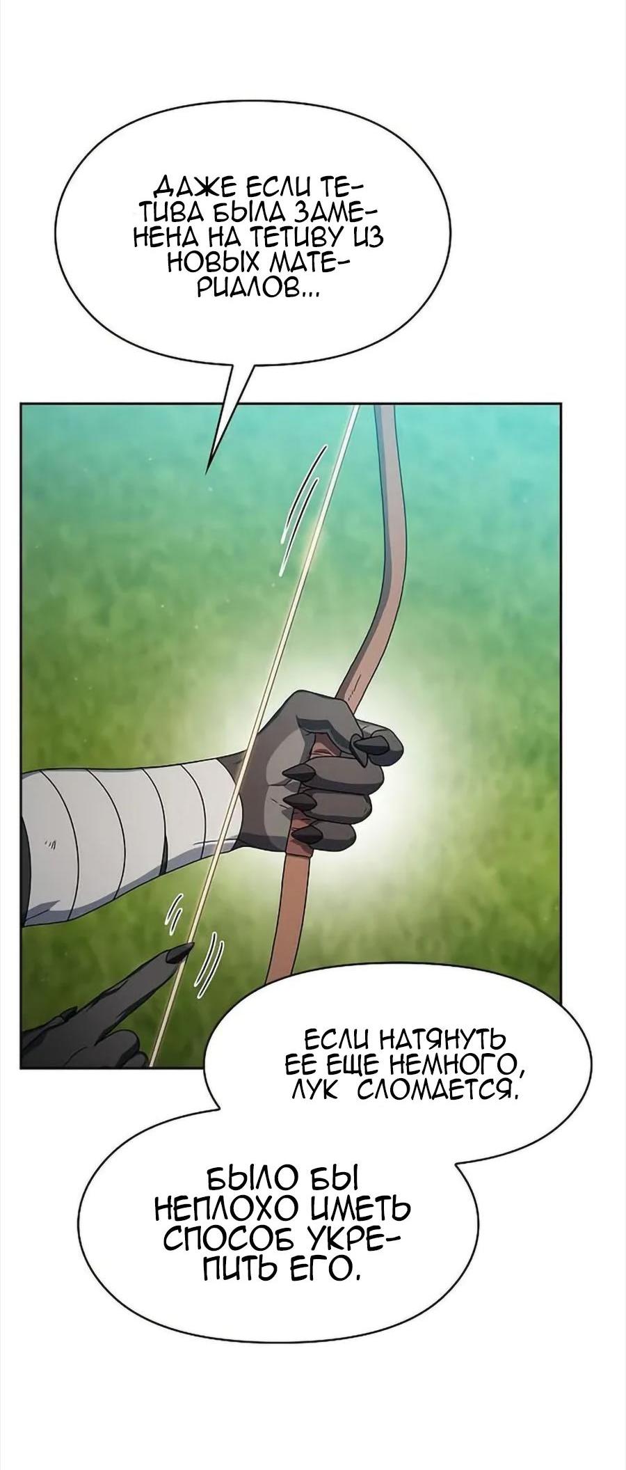 Read Цивилизация мудрецов RU Manga Online