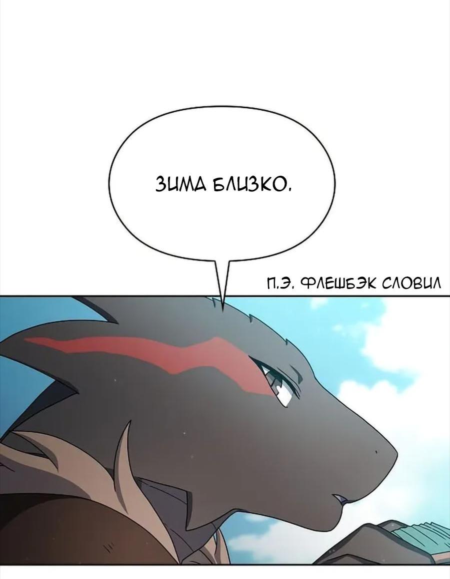 Read Цивилизация мудрецов RU Manga Online