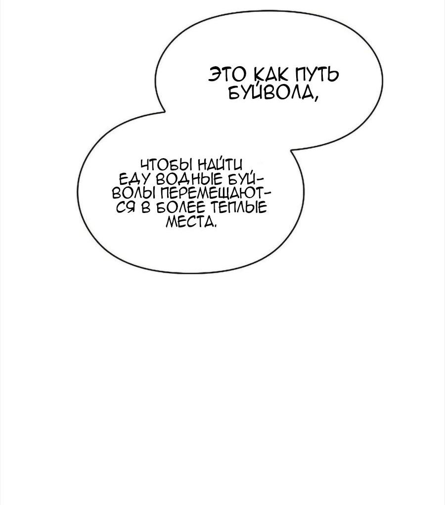 Read Цивилизация мудрецов RU Manga Online
