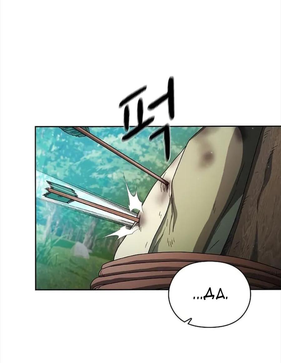 Read Цивилизация мудрецов RU Manga Online