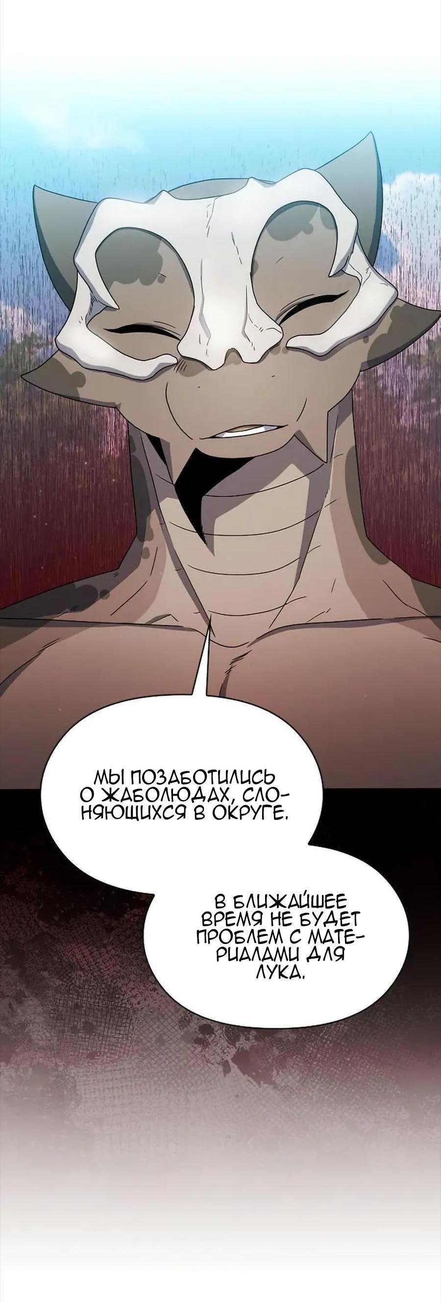 Read Цивилизация мудрецов RU Manga Online