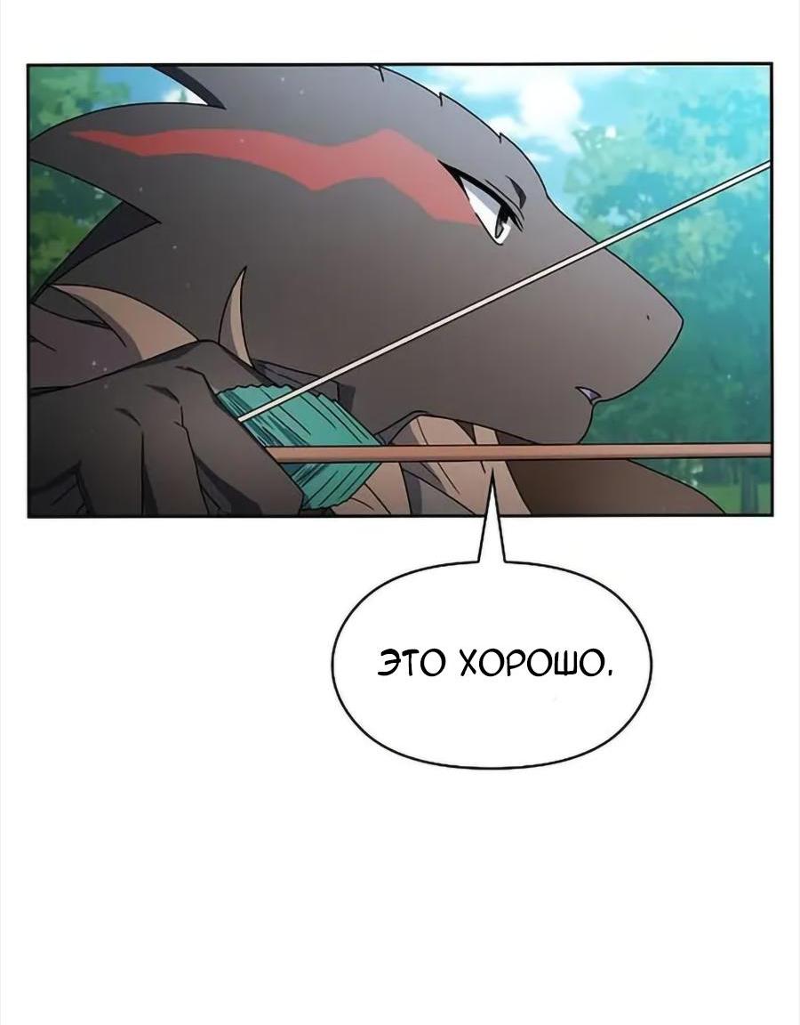 Read Цивилизация мудрецов RU Manga Online