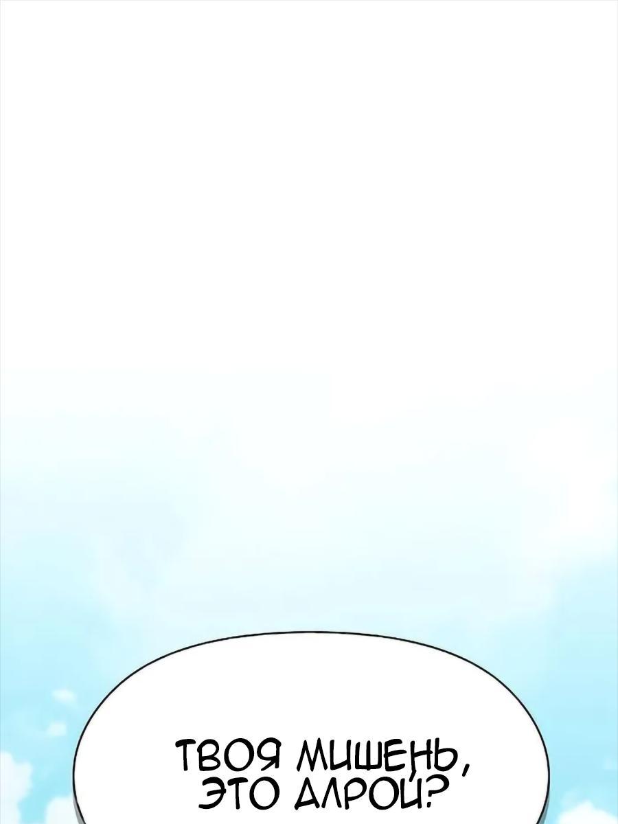 Read Цивилизация мудрецов RU Manga Online