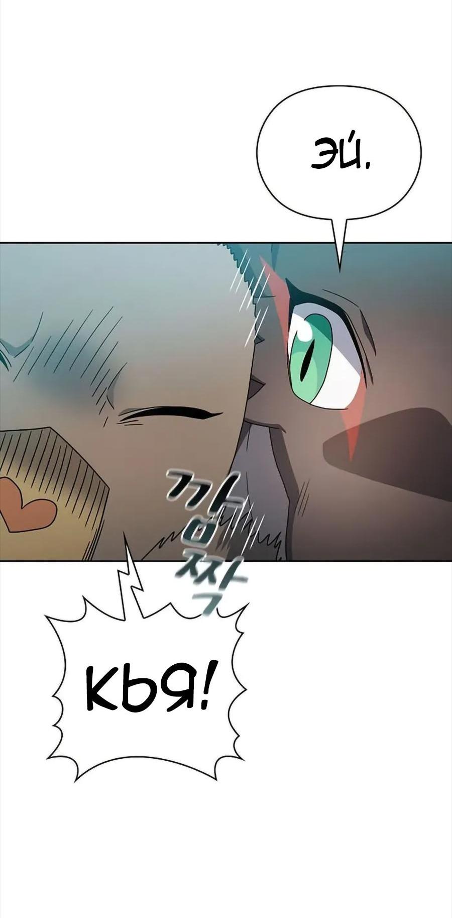 Read Цивилизация мудрецов RU Manga Online